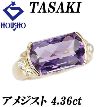 タサキ 田崎真珠 アメジスト リング  ダイヤモンド K18イエローゴールド TASAKI【中古】【901975】