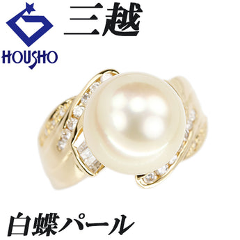 三越 白蝶真珠(南洋真珠) リング ダイヤモンド K18イエローゴールド MITSUKOSHI メンズ ユニセックス【中古】【901988】