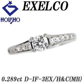 エクセルコ ダイヤモンド ブルージュ リング  ダイヤモンド Pt950 EXELCO 鑑定書 グレード付き【中古】【901994】
