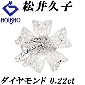 松井久子 ダイヤモンド ブローチ  K18ホワイトゴールド ペンダントトップ 2way 作家 デザイナー 花 フラワー 植物 ボタニカル 透かし 梨地 マット ツヤ消し【中古】【901999】