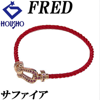 フレッド ピンクサファイア フォース10 MM ミディアムモデル ブレスレット K18ピンクゴールド FRED【中古】【902056】
