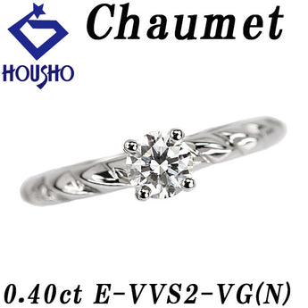 ショーメ ダイヤモンド トルサード リング  Pt950 Chaumet 鑑定書 グレード付き 一粒石 4本爪 ソリティア ツイスト【中古】【902096】