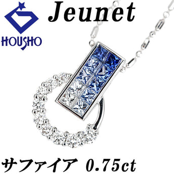 ジュネ サファイア ネックレス  ダイヤモンド K18ホワイトゴールド Jeunet グラデーション 透かし【中古】【902103】
