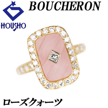 ブシュロン ローズクォーツ リング ダイヤモンド K18イエローゴールド Boucheron 変形カット ファンシーカット プリンセスカット【中古】【902113】