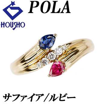 ポーラ ブルーサファイア リング ルビー ダイヤモンド K18イエローゴールド POLA【中古】【902117】