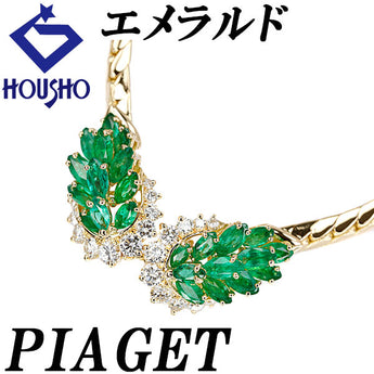 ピアジェ エメラルド ネックレス ダイヤモンド K18イエローゴールド PIAGET【中古】【902122】