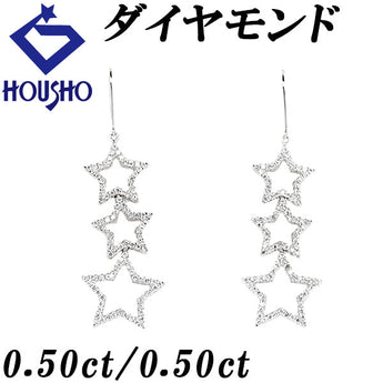 ダイヤモンド ピアス  K18ホワイトゴールド K14ホワイトゴールド 星 スター 透かし 揺れる【中古】【902148】