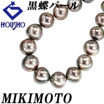 ミキモト 黒蝶真珠(南洋真珠) ネックレス ダイヤモンド K18ホワイトゴールド MIKIMOTO 連 Mチャーム付き【中古】【902156】