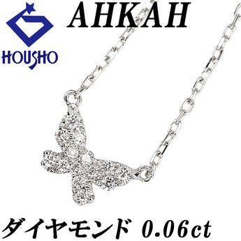 アーカー ダイヤモンド ネックレス K18ホワイトゴールド AHKAH 蝶 チョウ バタフライ パピヨン 昆虫 動物 アニマル 華奢【中古】【902160】