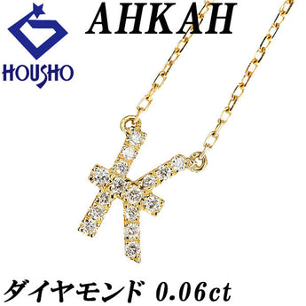 アーカー ダイヤモンド パヴェ ネックレス K18イエローゴールド AHKAH K イニシャル アルファベット 頭文字 英語【中古】【902168】