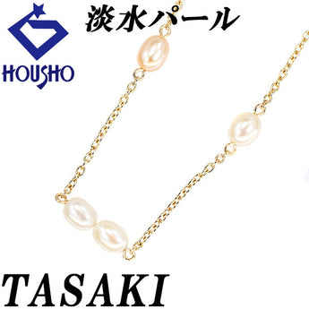 タサキ 田崎真珠 淡水真珠 ネックレス K18イエローゴールド TASAKI ステーション【中古】【902181】