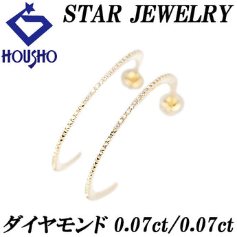 スタージュエリー ダイヤモンド ピアス K18イエローゴールド STAR JEWELRY フープ【中古】【902201】