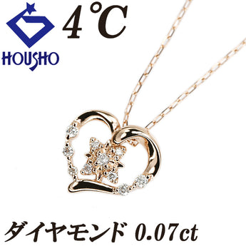ヨンドシー ダイヤモンド ネックレス K10ピンクゴールド 4℃ ハート 透かし【中古】【902218】