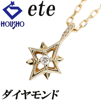 エテ ダイヤモンド ネックレス K10イエローゴールド ete 星 スター 華奢 透かし【中古】【902219】