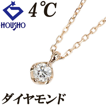ヨンドシー ダイヤモンド ネックレス K10ピンクゴールド 4℃ 一粒石 華奢【中古】【902221】