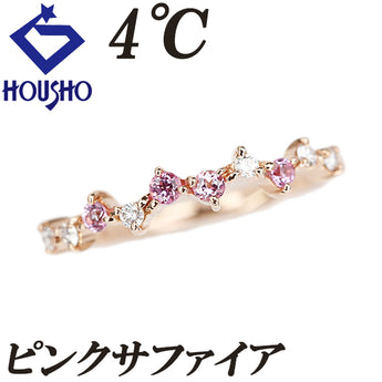 ヨンドシー サファイア リング ダイヤモンド K10ピンクゴールド 4℃ 細め 華奢【中古】【902237】