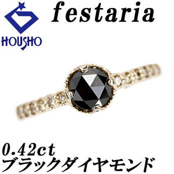 festaria bijou sophia フェスタリア ビジュソフィア ブラックダイヤモンド リング  ダイヤモンド K10イエローゴールド ラウンド 円 ミル打ち ミルグレイン【中古】【902242】