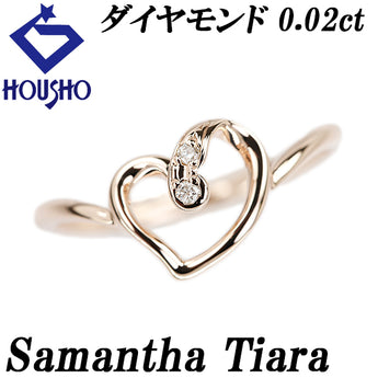 サマンサティアラ ダイヤモンド リング  K10ピンクゴールド Samantha Tiara ハート 透かし 細め 華奢【中古】【902245】