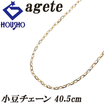 アガット チェーンネックレス K10イエローゴールド agete 小豆 40.5cm【中古】【902247】