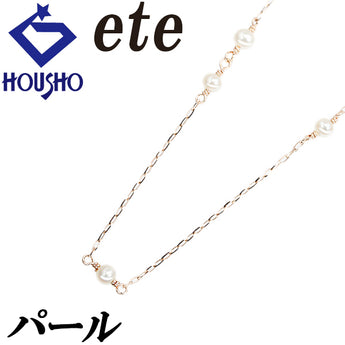 エテ パール(真珠) ネックレス K10ピンクゴールド ete ステーション ベビーパール 華奢【中古】【902251】