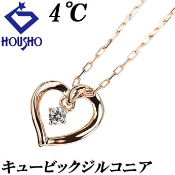 ヨンドシー キュービックジルコニア ネックレス K10ピンクゴールド 4℃ ハート 一粒石 華奢【中古】【902252】