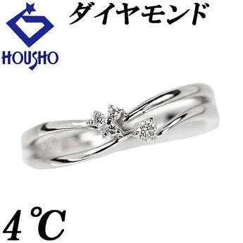 ヨンドシー ダイヤモンド リング K18ホワイトゴールド 4℃ 二連風 重ね付け風【中古】【902273】
