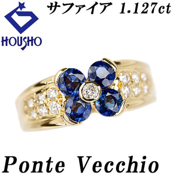 ポンテヴェキオ サファイア リング ダイヤモンド K18イエローゴールド Ponte Vecchio 花 フラワー 植物 ボタニカル【中古】【902274】
