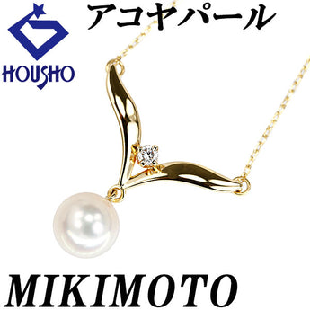 ミキモト アコヤ真珠 ネックレス ダイヤモンド K18イエローゴールド MIKIMOTO【中古】【902279】