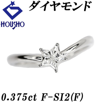 ダイヤモンド リング Pt900 星 スターカット 変形カット ファンシーカット 一粒石 V字 グレード付き 鑑定書【中古】【902319】