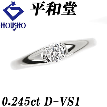 平和堂 ダイヤモンド リング ダイヤモンド Pt950 HCO 鑑定書 グレード付き【中古】【902364】