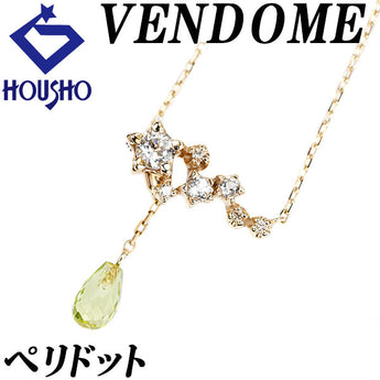 ヴァンドーム青山 ペリドット ネックレス ダイヤモンド トパーズ K10イエローゴールド VENDOME AOYAMA 星 スター【中古】【902366】