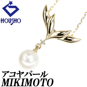 ミキモト アコヤ真珠 ネックレス ダイヤモンド K18イエローゴールド MIKIMOTO【中古】【902372】