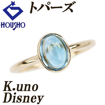 ケイウノ ディズニー トパーズ リング K14イエローゴールド K.UNO Royal Tiara アラジン ジャスミン 一粒【中古】【902405】
