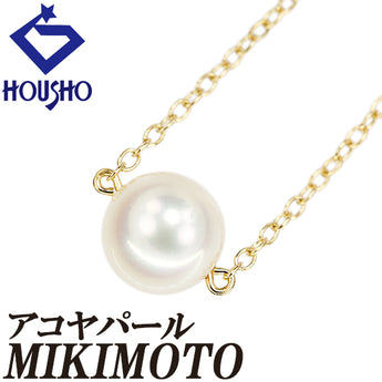 ミキモト アコヤ真珠 ネックレス K18イエローゴールド MIKIMOTO 一粒パール【中古】【902458】