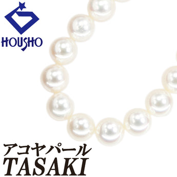 タサキ 田崎真珠 アコヤ真珠 ネックレス SV TASAKI 連【中古】【902466】