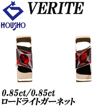 ベリテ ロードライトガーネット イヤリング K18ピンクゴールド K18イエローゴールド VERITE【中古】【902504】