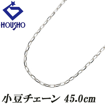 チェーンネックレス Pt850 小豆 45.0cm 地金のみ 石なし【中古】【902531】