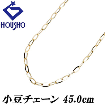 チェーンネックレス K18イエローゴールド 小豆 45.0cm フィニッシュピン 地金のみ 石なし【中古】【902532】