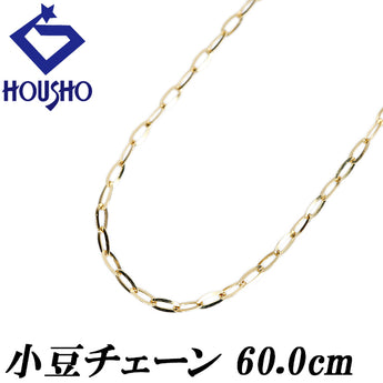 チェーンネックレス K18イエローゴールド 小豆 60.0cm ロング フィニッシュピン 地金のみ 石なし【中古】【902533】