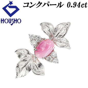 コンクパール ペンダントトップ ダイヤモンド K18ホワイトゴールド 植物 ボタニカル リーフ 葉【中古】【902571】