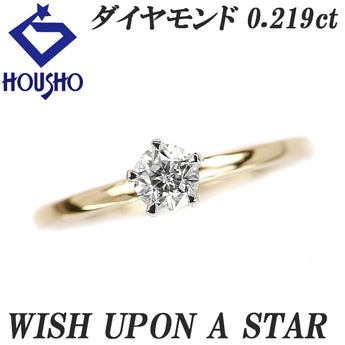 ウィッシュアポンアスター ダイヤモンド リング K18イエローゴールド Pt950 WISH UPON A STAR 一粒石 ソリティア 5本爪 スターカット 変形カット ファンシーカット【中古】【902591】