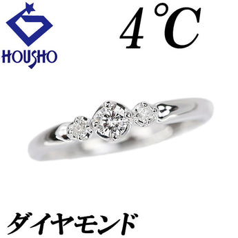 ヨンドシー ダイヤモンド リング K18ホワイトゴールド 4℃【中古】【902601】
