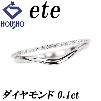 エテ ダイヤモンド リング K18ホワイトゴールド ete 重ね付け風 二連風 ダブルライン 透かし【中古】【902603】