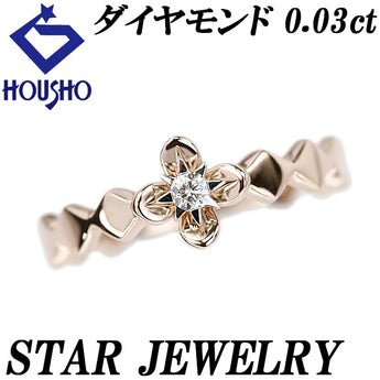 スタージュエリー ダイヤモンド リング K18ピンクゴールド Pt950 STAR JEWELRY 花 フラワー 植物 ボタニカル 一粒石【中古】【902610】