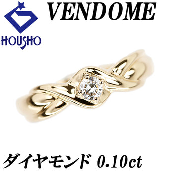 ヴァンドーム青山 ダイヤモンド リング K18イエローゴールド VENDOME AOYAMA 一粒石【中古】【902615】