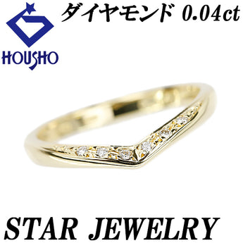 スタージュエリー ダイヤモンド リング K18イエローゴールド STAR JEWELRY V字【中古】【902618】