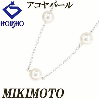 ミキモト アコヤ真珠 ネックレス K18ホワイトゴールド MIKIMOTO ステーション【中古】【902649】