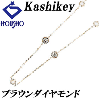 カシケイ ブラウンダイヤモンド ミル MILL ネックレス K18ブラウンゴールド Kashikey ステーション ミル打ち ミルグレイン【中古】【902693】