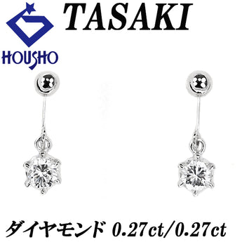 タサキ 田崎真珠 ダイヤモンド イヤリング Pt900 TASAKI 一粒石 揺れる【中古】【902713】