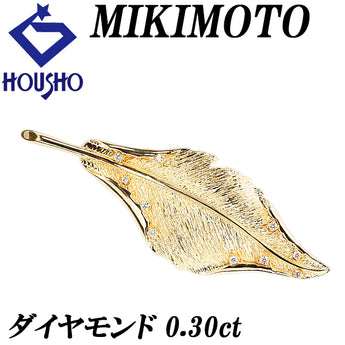 ミキモト ダイヤモンド ブローチ K18イエローゴールド MIKIMOTO 葉 リーフ 植物 ボタニカル 梨地 マット ツヤ消し【中古】【902719】